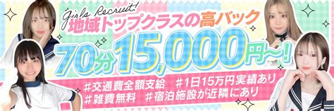 土浦・つくば・取手エリアの ソープ ランキング【2024/12/02最。